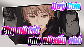 Quỷ Cưa|【Bản tự vẽ AMV 】Phụ nữ tốt & phụ nữ xấu & chó