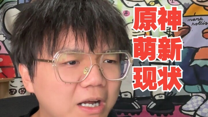 [Comedy] “The Current State of Genshin Impact Newbies”