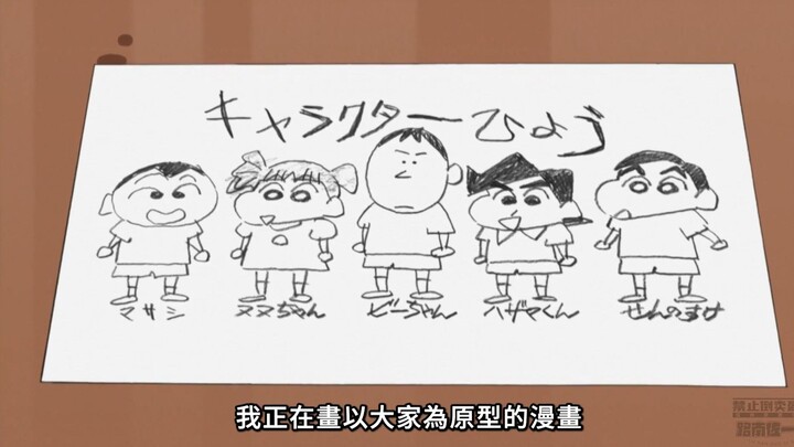【Crayon Shin-chan】Masao’s Crayon: The Masanami Comic!