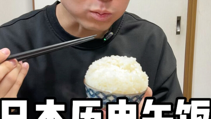 Bữa trưa lịch sử Nhật Bản