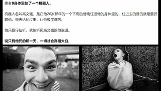 [Viewer discretion advised] The Multilayered Strange World of a Psychiatric Patient: Like Mist, Like