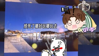 边炸毛边劝自己冷静，结果还是大岑压不住小岑哈哈哈哈