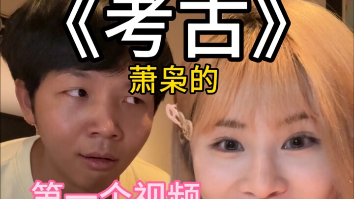 Gak nyangka, ternyata Xiao Xiao dulu kerja di bidang ini...