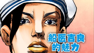 为什么我最喜欢的角色是『八部吉良吉影』？【漫画杂谈】