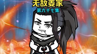 覆灭合欢宗！轮回之心！