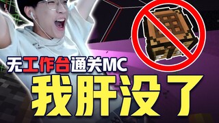 حول إتمام MC بنجاح دون استخدام طاولة العمل