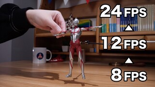 【新奥特曼】同一画面对比8fps与24fps的制作过程【Animist】