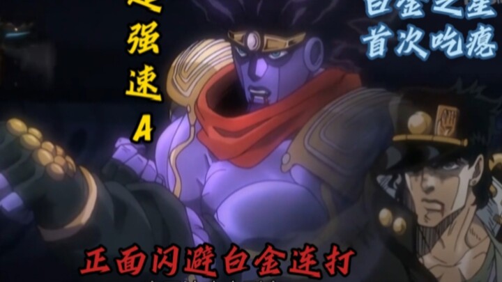 JOJO面板重置第三期，本期开始重置反派替身，“灰塔”“暗蓝之月”“力量”中间有“黄色节制”彩蛋