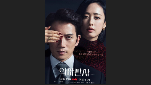 The Devil Judge EP.12