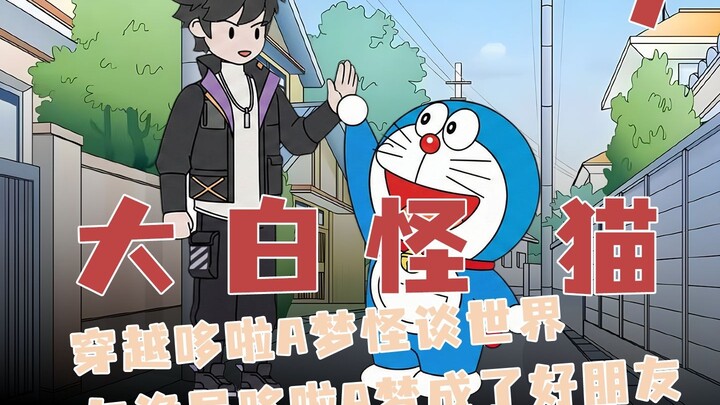 The rules say you can’t refuse any request from Doraemon, but you’re throwing a tantrum and acting l