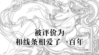 Tôi không biết về các tác phẩm khác, nhưng vẽ đường nét là lĩnh vực tuyệt đối của tôi