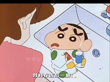 I just love how sassy and cheeky Shin-chan is!