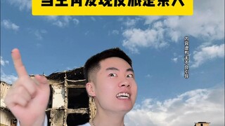 当主角发现反派都是亲人