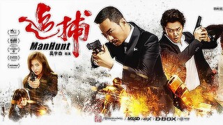 🇨🇳🇭🇰  追捕  Manhunt (w/Eng sub)  2017