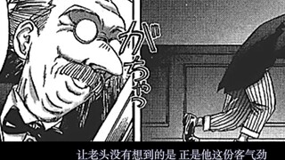 [Edogawa] "Vampire 4" is weird! Uninvited guests died inexplicably, ugly monsters moved strangely, J