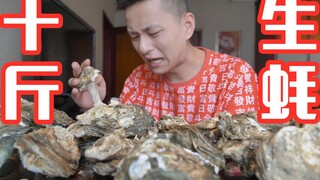 挑战十斤生蚝里面的生蚝海水！过重的咸味和腥味结合体
