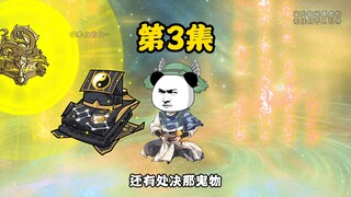 第3集：检上清鬼律、太戊门之五，诸鬼神，妄摄魂者，流三千里，因而致毙者，处死!