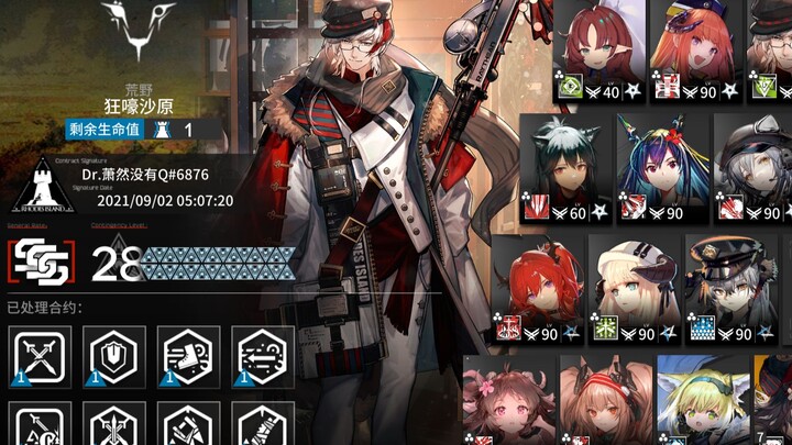 【Operasi Sisik Barbar #6 28】Dataran Pasir Melolong Histeris, Si Bodoh Meratap Pilu