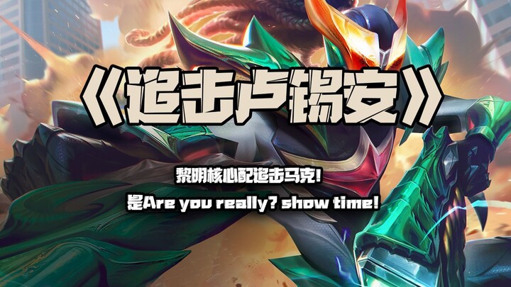 Chasing Lucian: Dawn Core paired with Chasing Mark—Is it really you? Showtime!