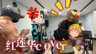 Pada pernikahan Zenitsu dan Nezuko, Tanjiro menyanyikan dengan marah lagu "Gurenge"