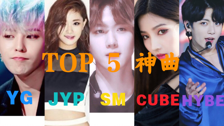 【K-pop】South Korea’s Top 5 Entertainment Companies | The Five Most-Streamed Songs