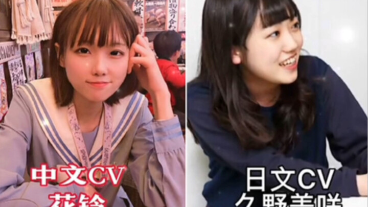 【原神】中日声优大pk，你更喜欢哪种？