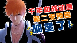 Trailer thứ hai mới nhất của Sứ Mệnh Thần Chết của phim hoạt hình Millennium Blood War trên Internet