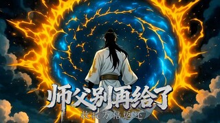 [EN SUB]The three useless female apprentices I accepted are all hidden bosses