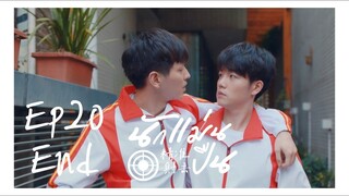 Precise Shot นักแม่นปืน EP20 จบ ซับไทย