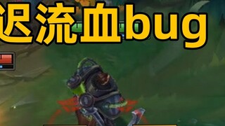 บั๊กเลือดไหลช้าของ Noxus: ความเสียหายสูงสุด 1 แต้ม! ระวังตอนข้ามหอคอย!
