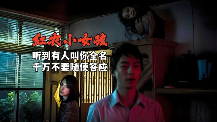 A Taiwanese folk horror film adapted from true supernatural events, leaving countless viewers utterl