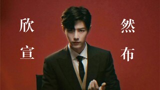 大声告诉我内娱唯一三奢代言人是谁？！肖战「Gucci ×TOD'S×ZENITH ｜Natural」极度舒爽