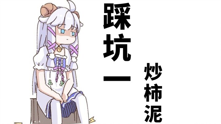 【Meili】Fried persimmon paste!!!