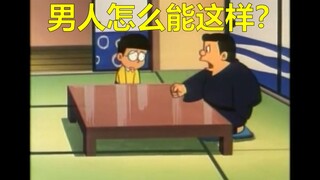翻花绳吧大雄！