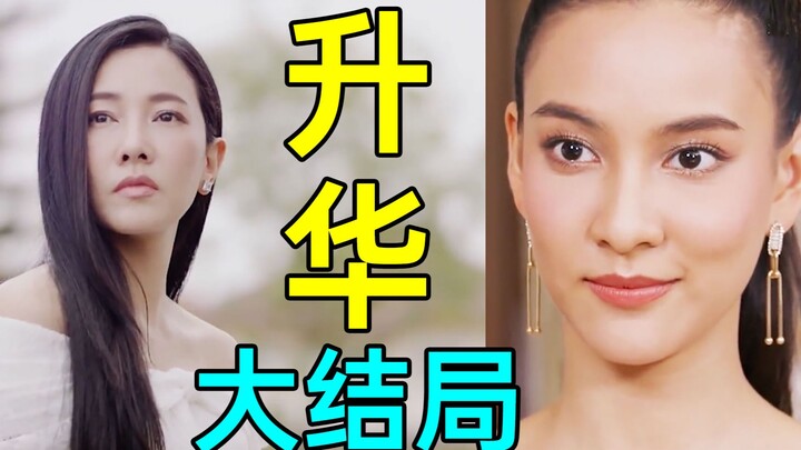 Akhir cerita paling membanggakan sepanjang masa! Apa sebenarnya “Mahadouran” itu? Drama Thailand yan