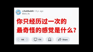 《怪象》