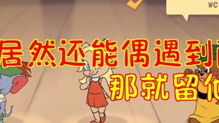 Game di động Tom and Jerry đón năm mới: Tôi còn có thể gặp được hai fan! Vậy thì hãy để anh ta sống