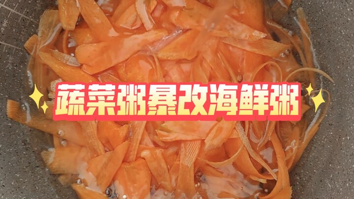 هانجي ليو زي يُعيد تجديد عصيدة الخضروات بشكل جذري