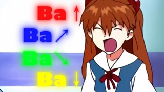 【补档】Ba↑Ba↗Ba↘Ba↓