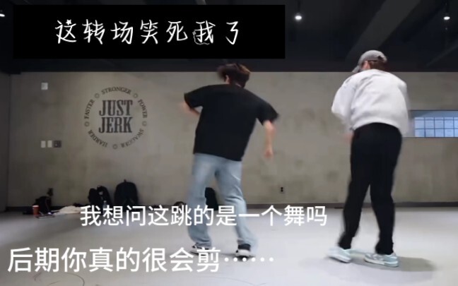 [ซูซินห่าว] ฉันบอกว่าเขาเต้นเสร็จแล้ว มีอะไรผิดปกติหรือเปล่า