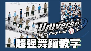 NCT U-Universe（Let's Play Ball）正经舞蹈教学（副歌部分）