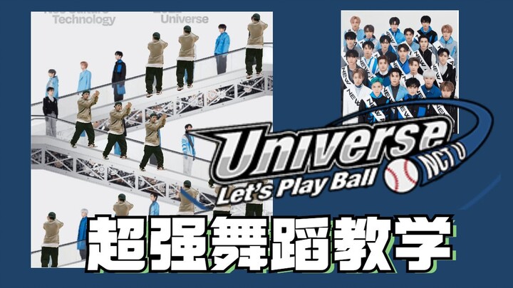 NCT U-Universe（Let's Play Ball）正经舞蹈教学（副歌部分）