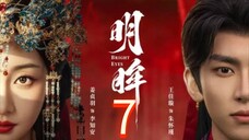 [7/24] Bright Eyes.... 🇨🇳