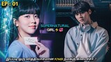 "பொய்களை  கண்டுபிடிக்கும் SUPER POWER⚡ கொண்ட  HEROINE💞" | EP:01| MXT Dramas |Korean|