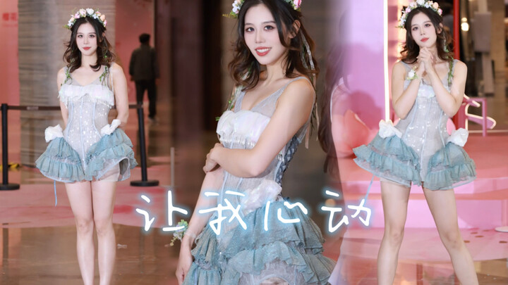 But it’s 520 today, only 521 tomorrow｜Such a beautiful little flower fairy—who could resist?