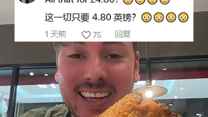 مدوّنة تيك توك تشتري دجاجة كاملة من KFC في الصين، والرواد الأجانب يندهشون من رخص السعر!