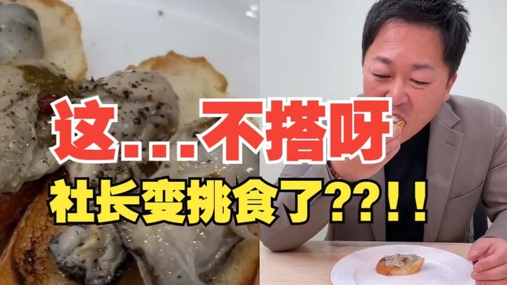 【Ẩm thực văn phòng Nhật Bản】Sếp ngày càng khó tính rồi. Hàu ăn cùng bánh mì Pháp có hợp không??!!