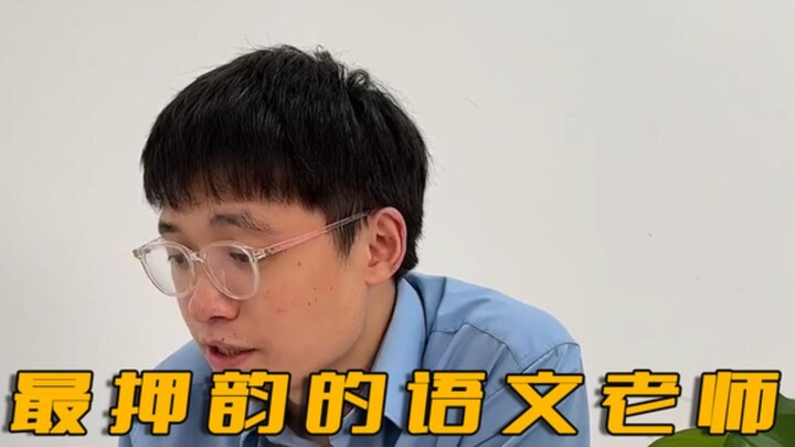 Giáo viên ngữ văn “ăn vạ” nhất, dùng tiếng Anh đối thoại với thơ cổ, cư dân mạng: thiên tài gieo vần