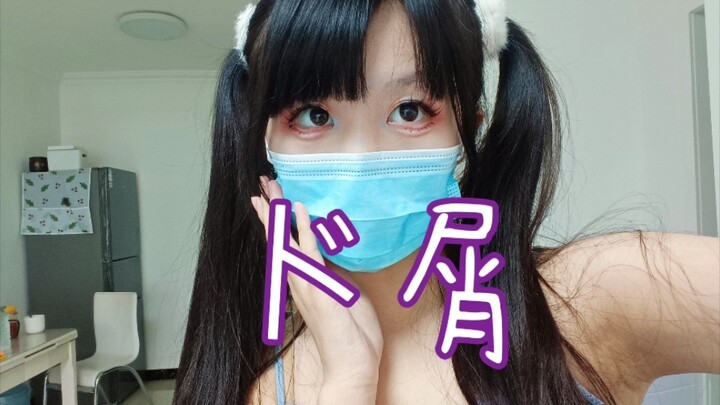 【Rosemary】Yandere's Ditty