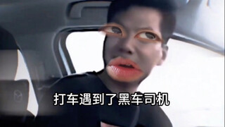 《打车刷爆三张卡》